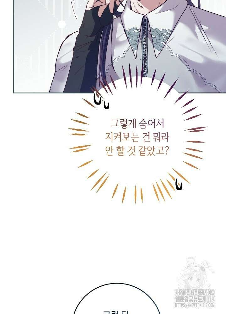 애 아빠가 누군지 나도 모릅니다 27화 16