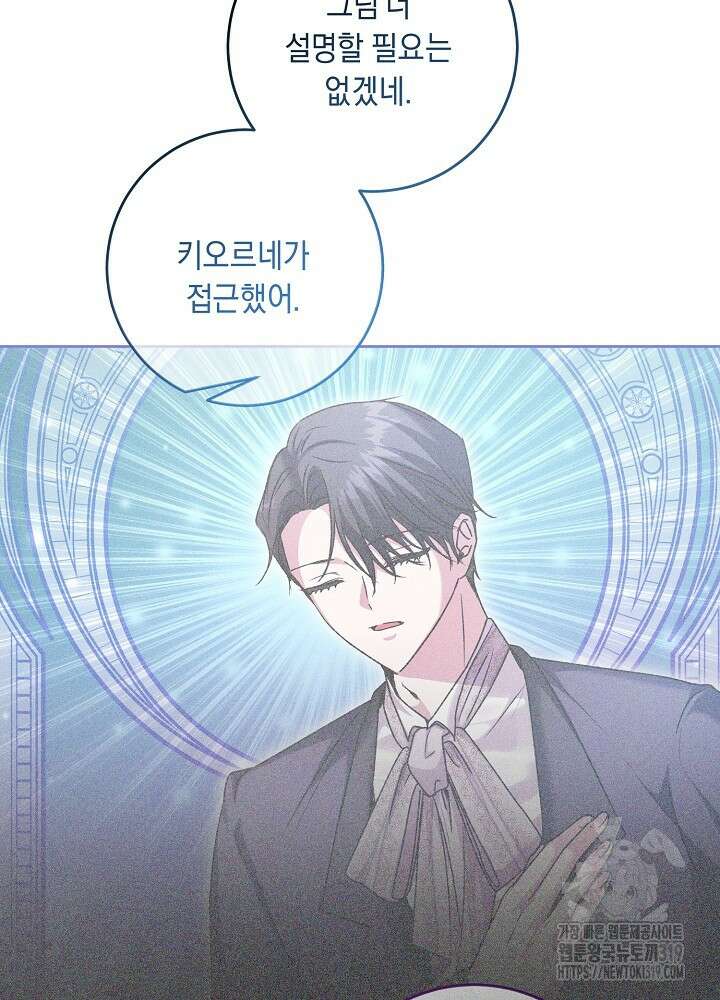 애 아빠가 누군지 나도 모릅니다 27화 17
