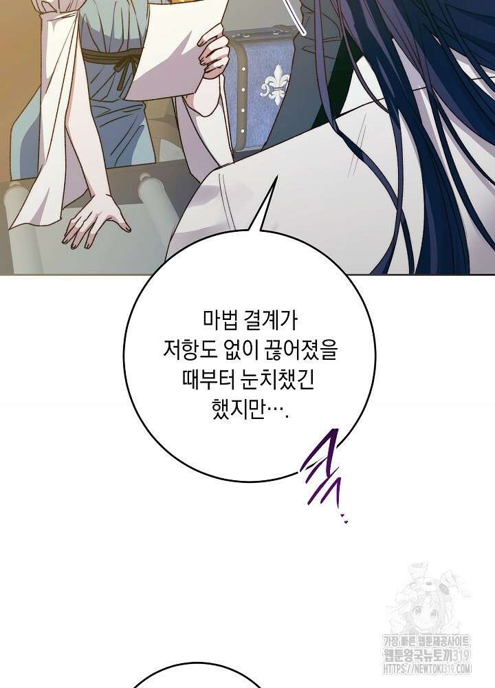 애 아빠가 누군지 나도 모릅니다 27화 19