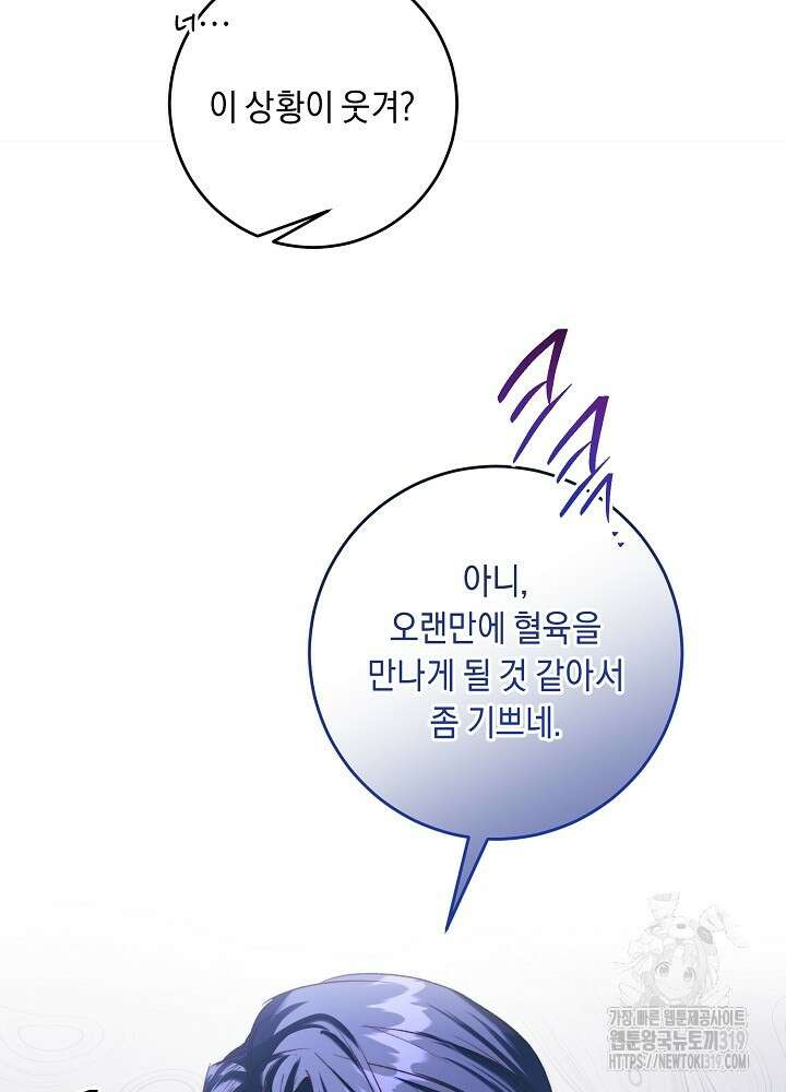 애 아빠가 누군지 나도 모릅니다 27화 20