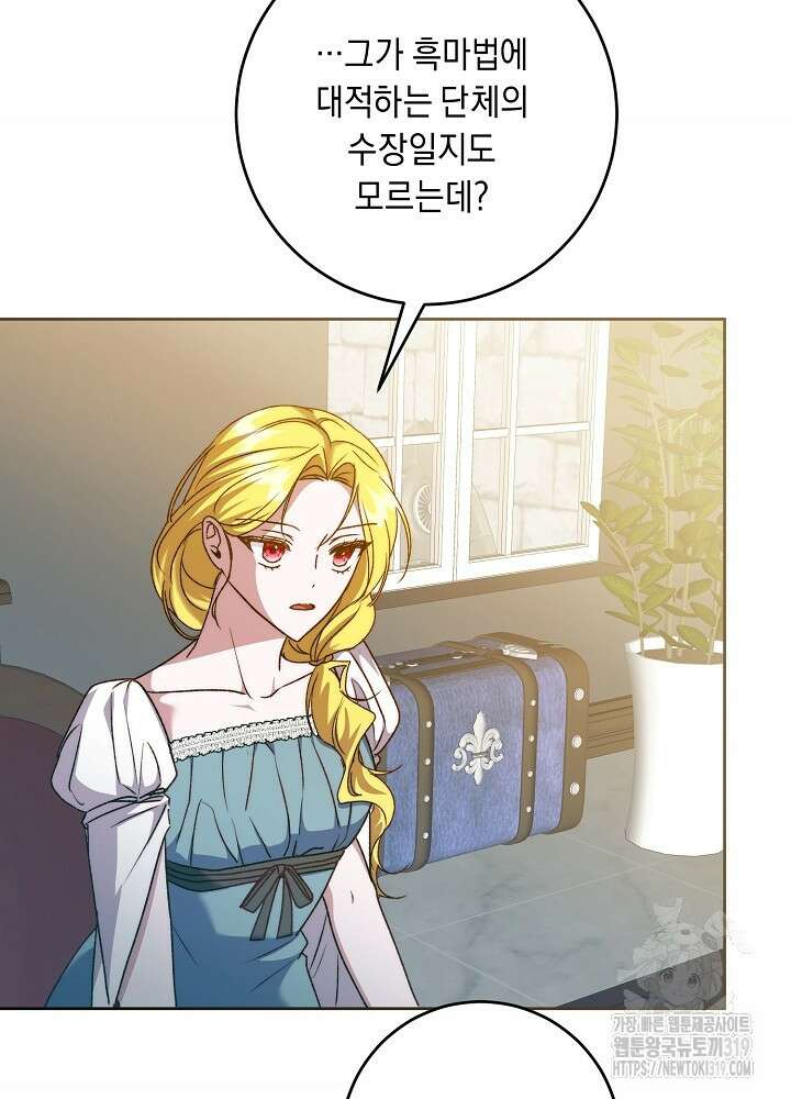 애 아빠가 누군지 나도 모릅니다 27화 22