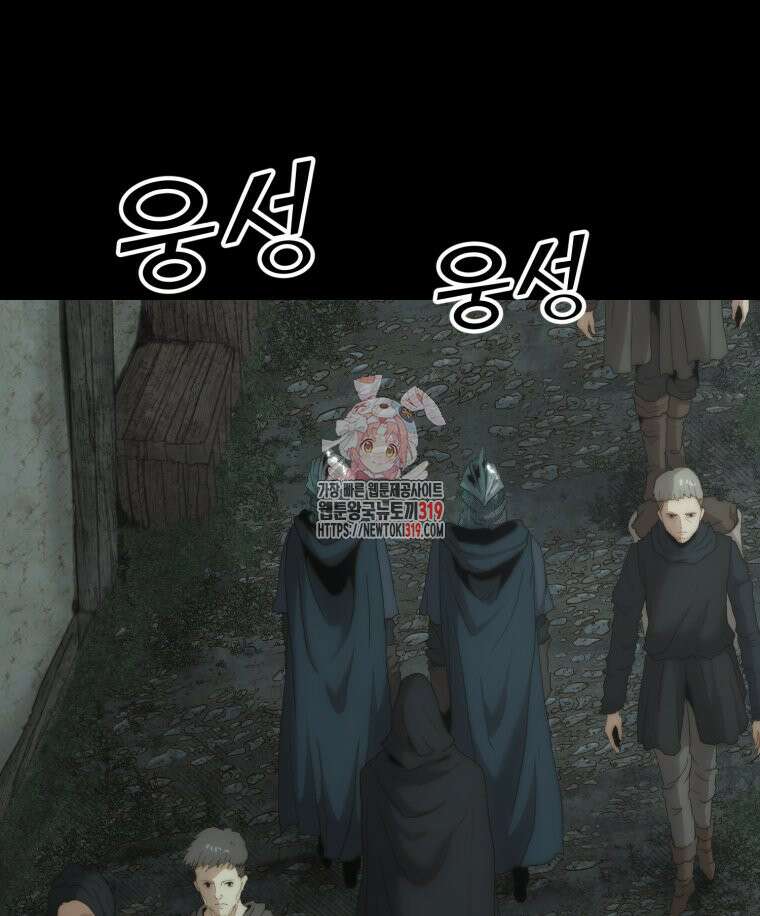 이클립스 [카카페] 40화 1