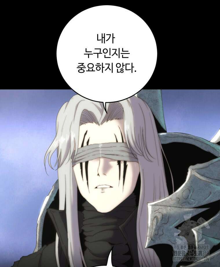 이클립스 [카카페] 40화 6