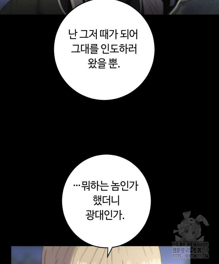 이클립스 [카카페] 40화 7