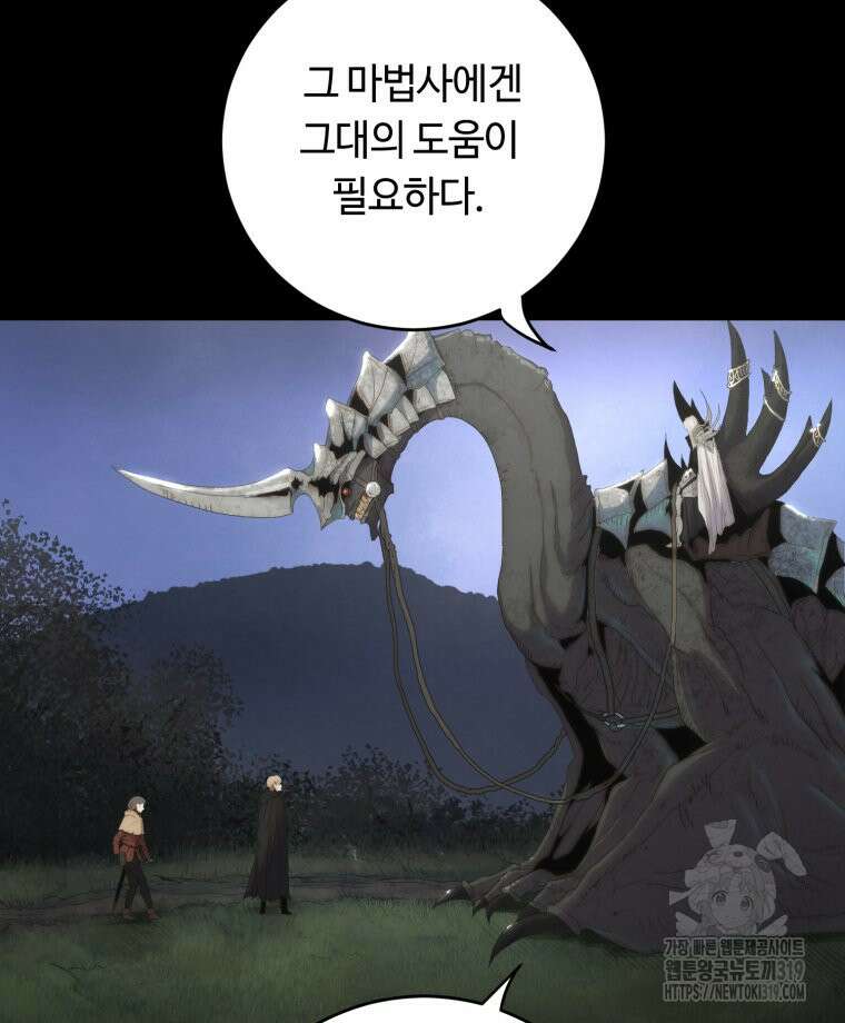 이클립스 [카카페] 40화 12