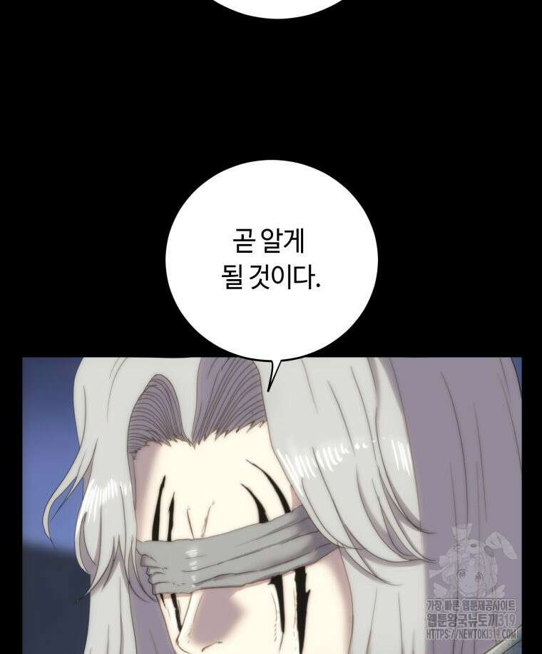 이클립스 [카카페] 40화 15