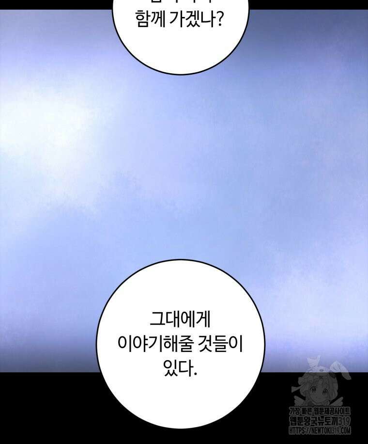 이클립스 [카카페] 40화 17