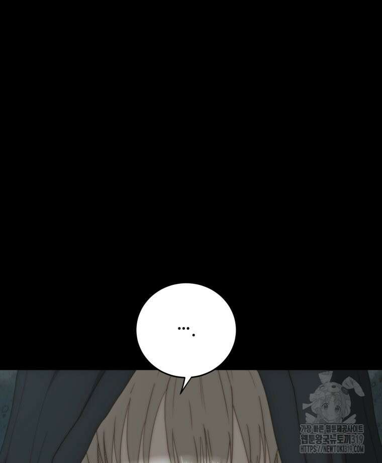 이클립스 [카카페] 40화 18