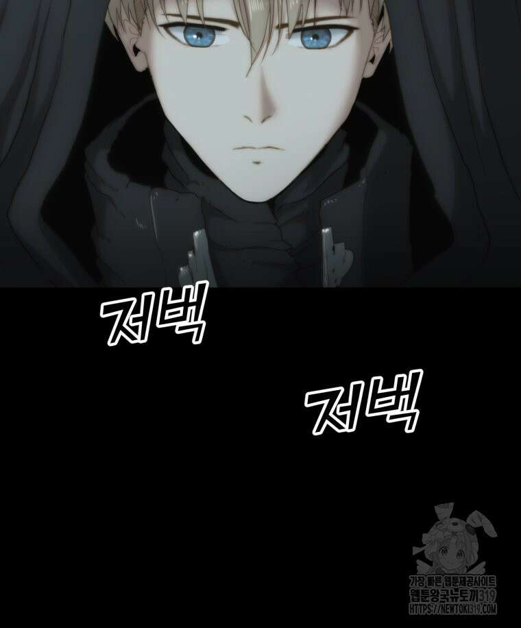 이클립스 [카카페] 40화 19