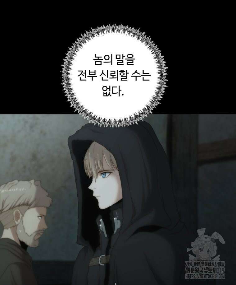 이클립스 [카카페] 40화 20