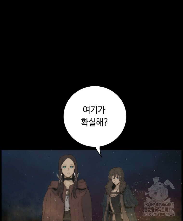 이클립스 [카카페] 50화 5