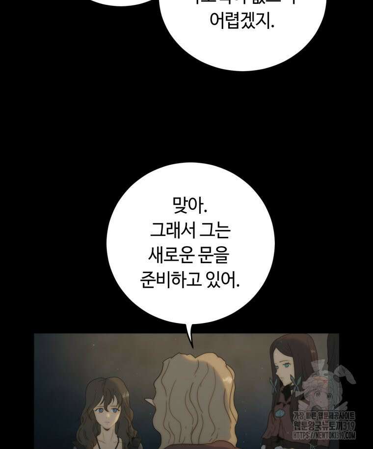 이클립스 [카카페] 50화 15