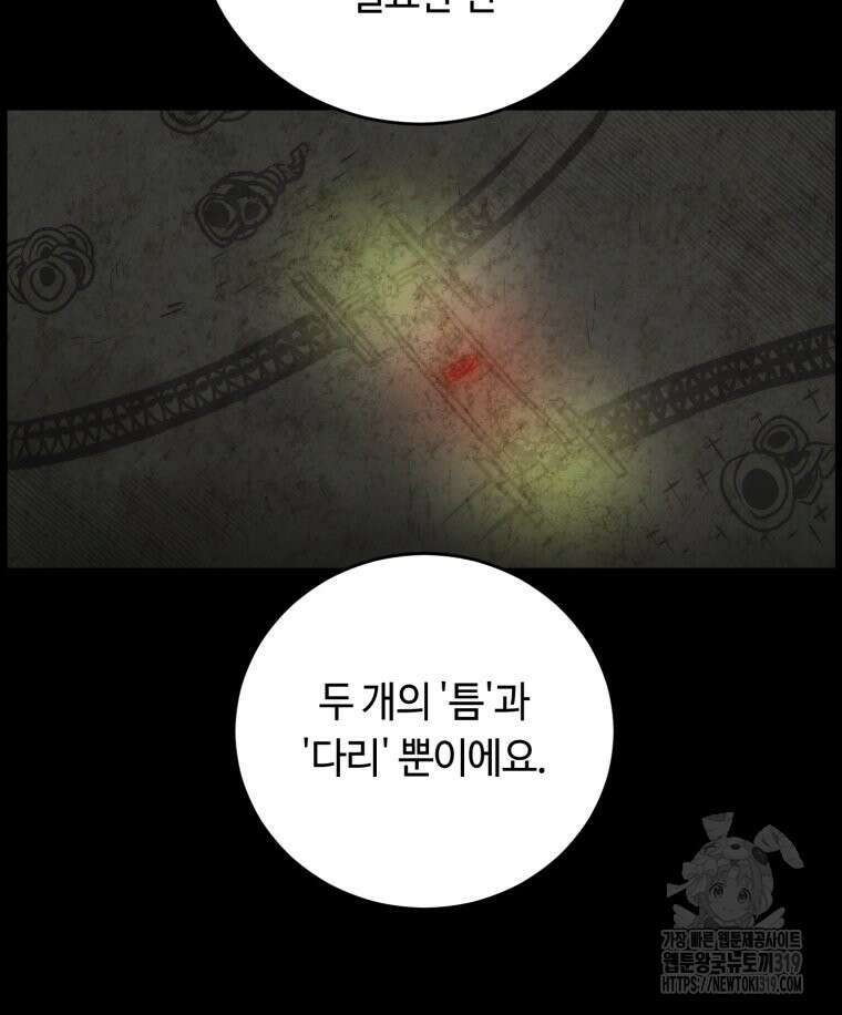 이클립스 [카카페] 50화 20