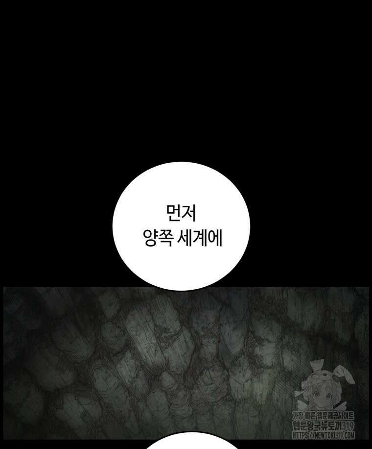 이클립스 [카카페] 50화 21
