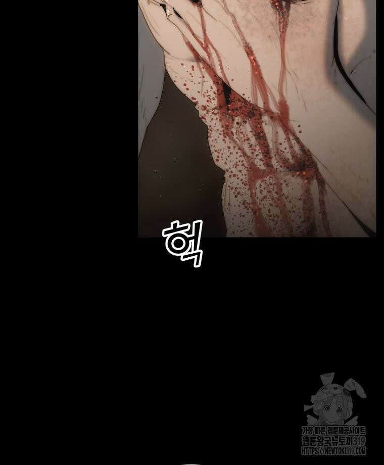 이클립스 [카카페] 60화(2부 6화) 6