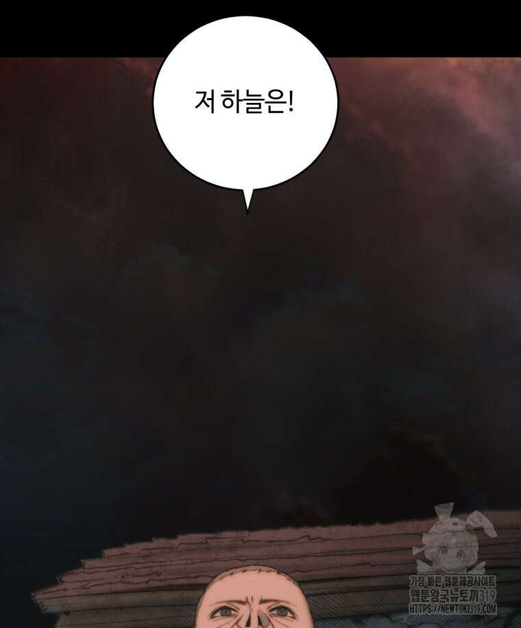 이클립스 [카카페] 60화(2부 6화) 22