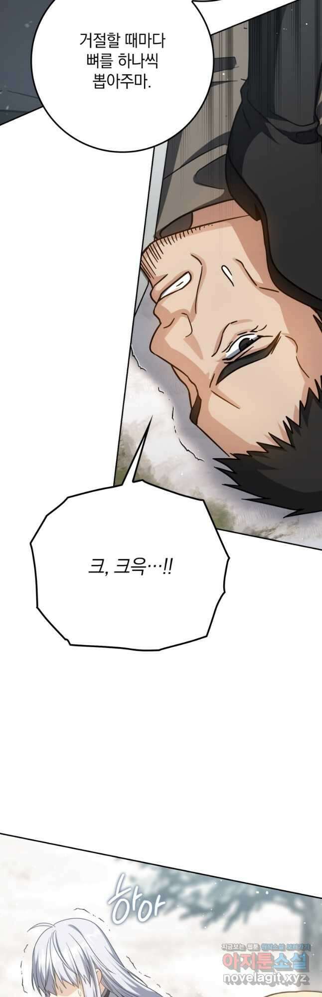 환생한 암살자는 검술 천재 33화 5