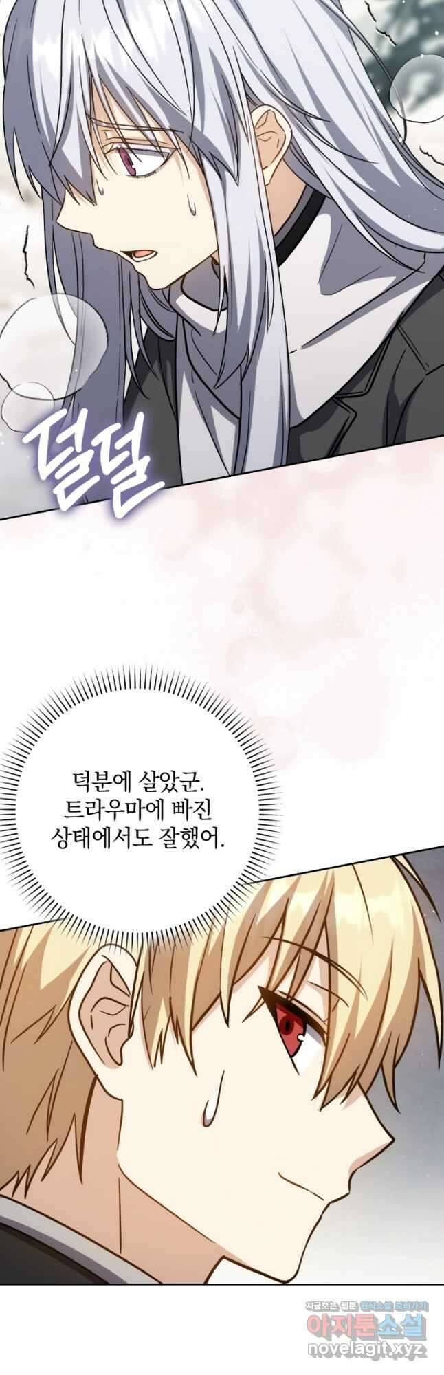환생한 암살자는 검술 천재 33화 7