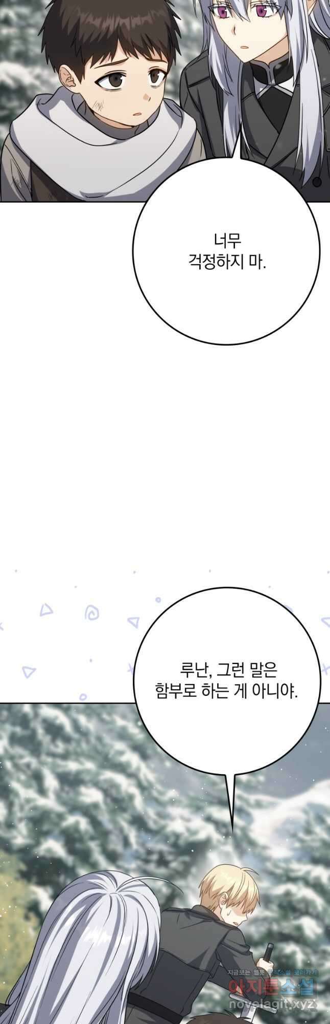 환생한 암살자는 검술 천재 33화 12