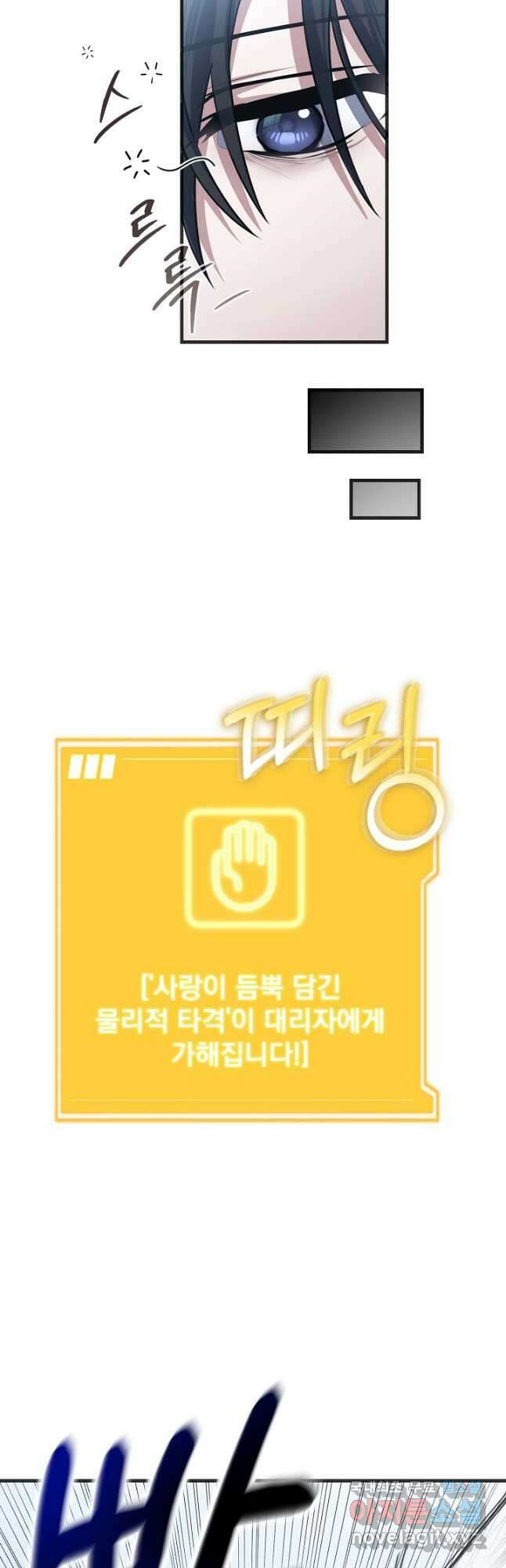 엄마는 내 성좌 56화 4