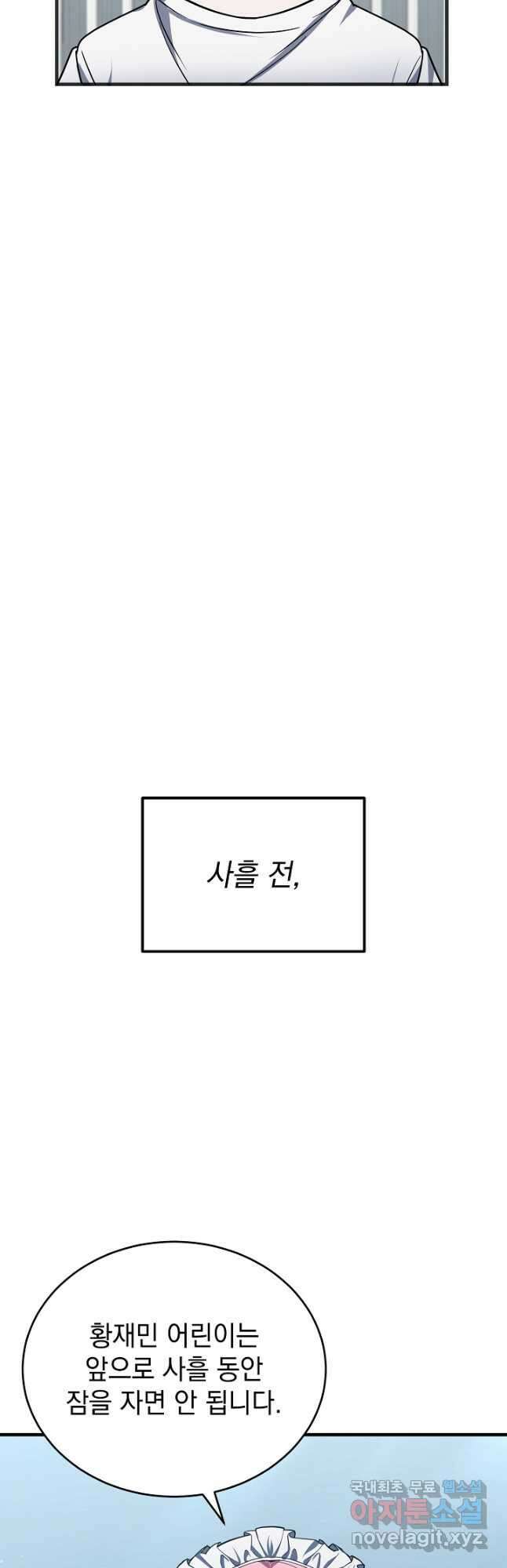 엄마는 내 성좌 56화 7