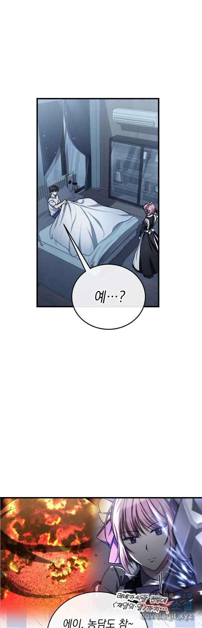 엄마는 내 성좌 56화 9