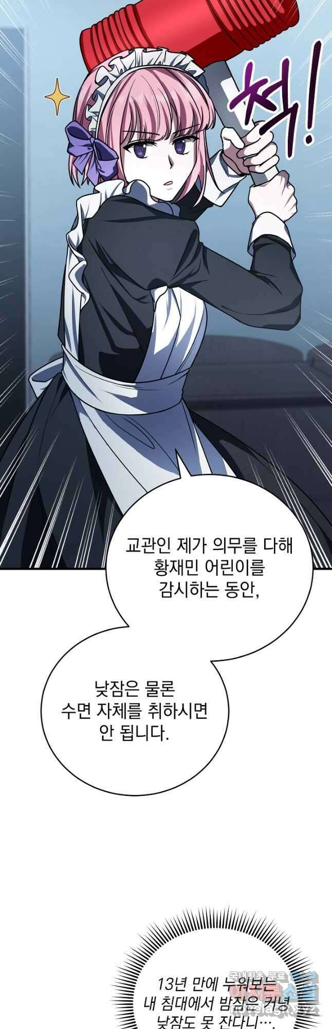 엄마는 내 성좌 56화 12
