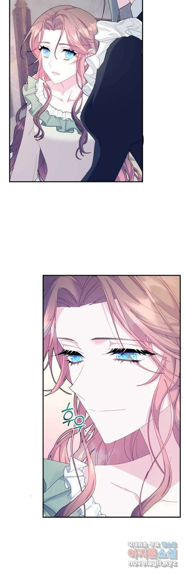 전령새 왕녀님 87화 12