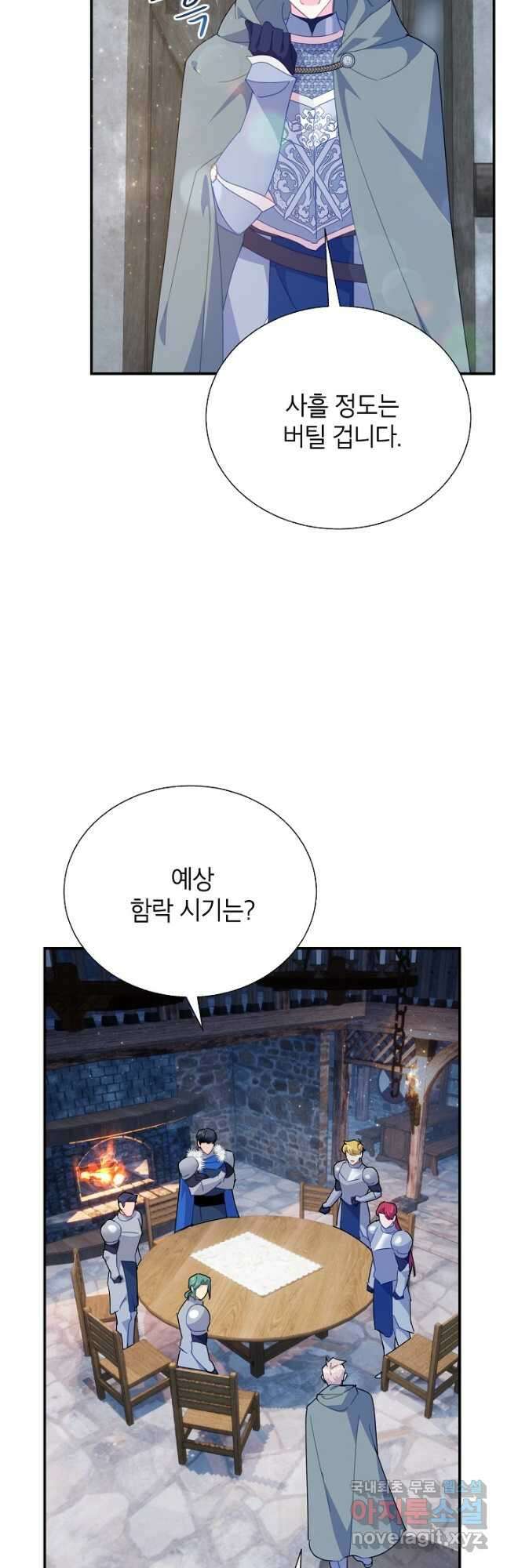 전령새 왕녀님 87화 28