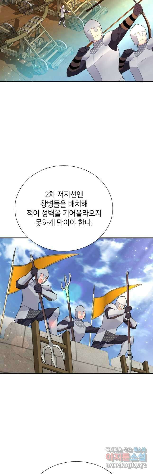 전령새 왕녀님 87화 32