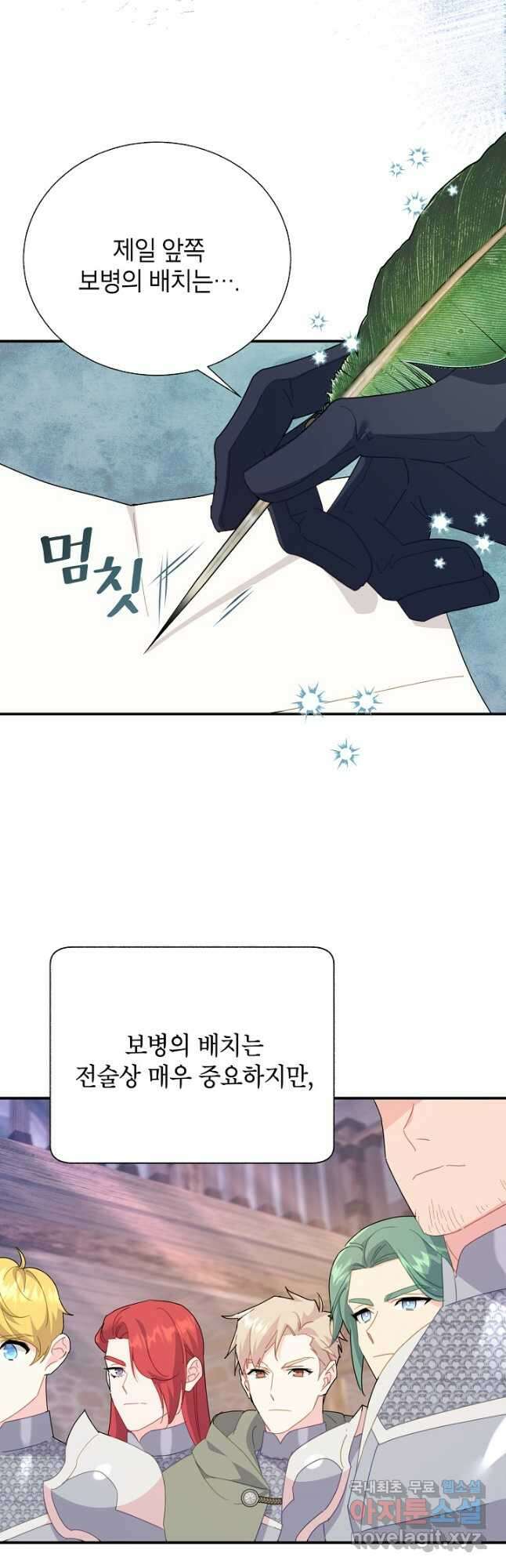전령새 왕녀님 87화 34
