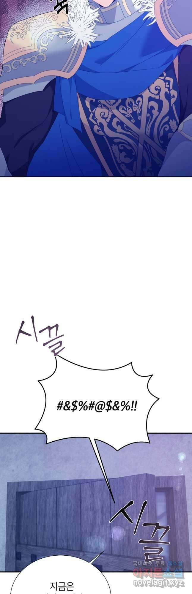 전령새 왕녀님 87화 37
