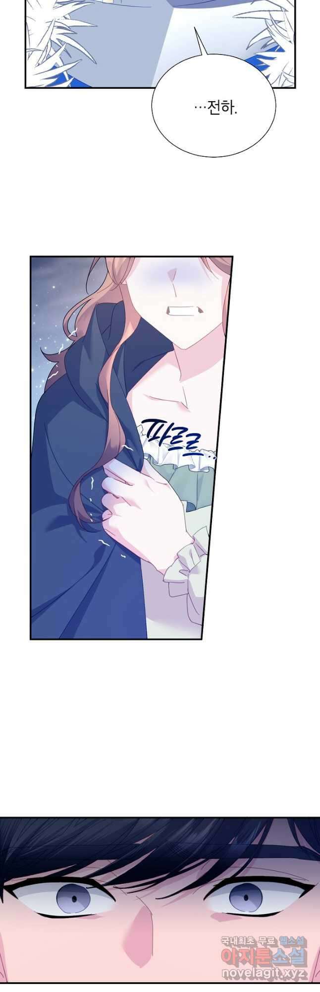 전령새 왕녀님 87화 40