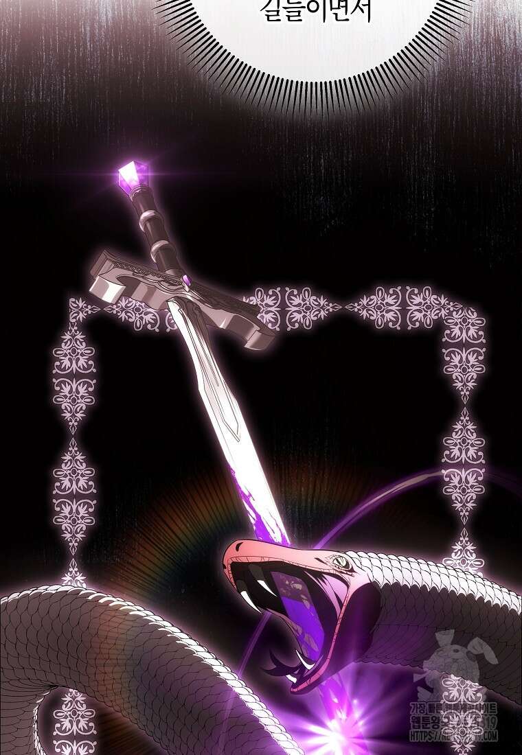 주인공의 구원자가 될 운명입니다 93화 16