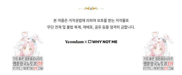 주인공의 구원자가 될 운명입니다 93화 95