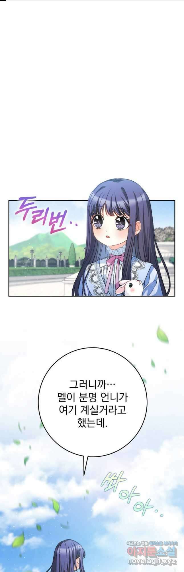 동생을 예쁘게 키웠다 49화 1