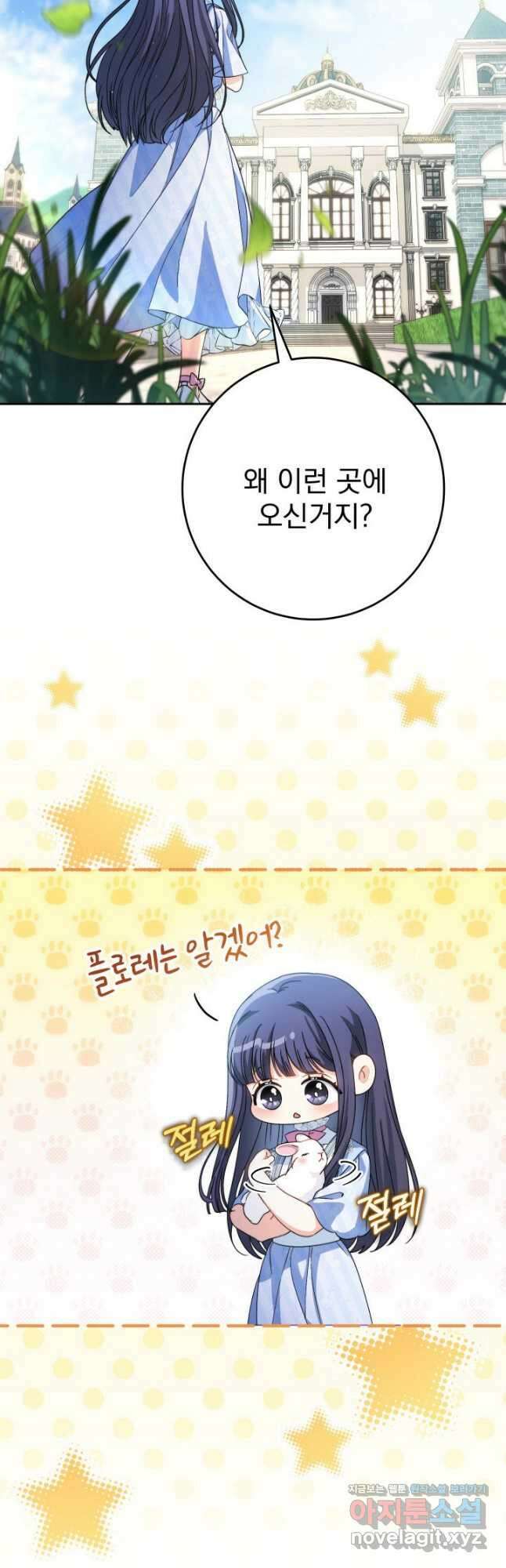 동생을 예쁘게 키웠다 49화 2
