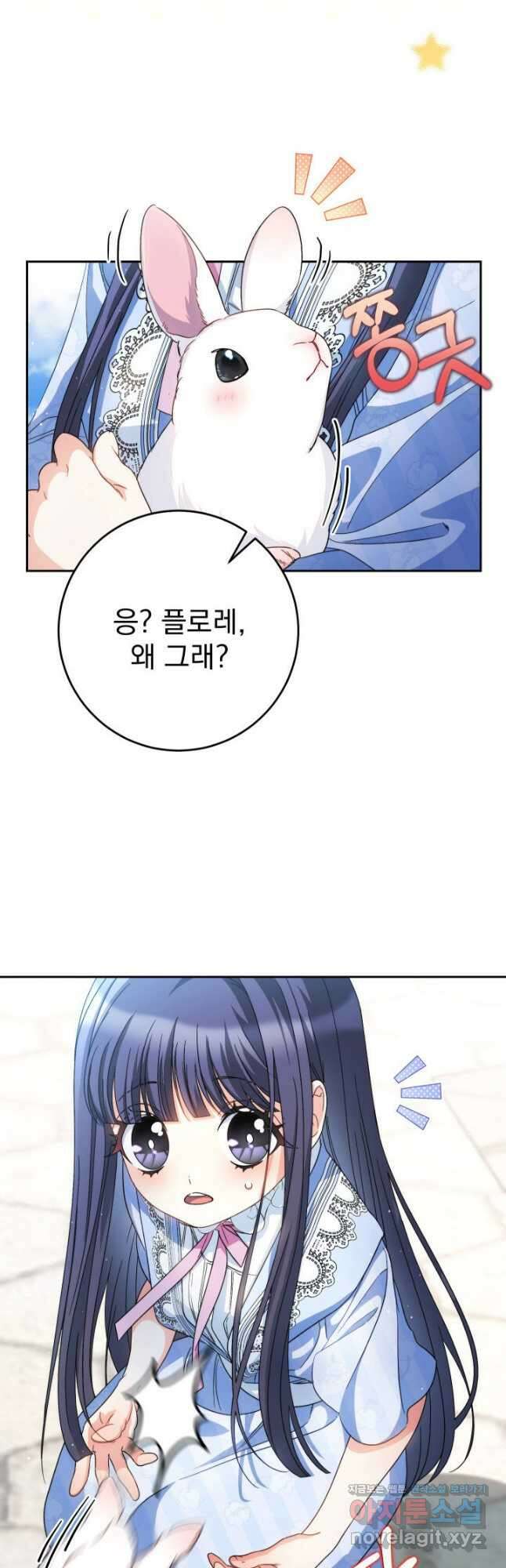 동생을 예쁘게 키웠다 49화 3