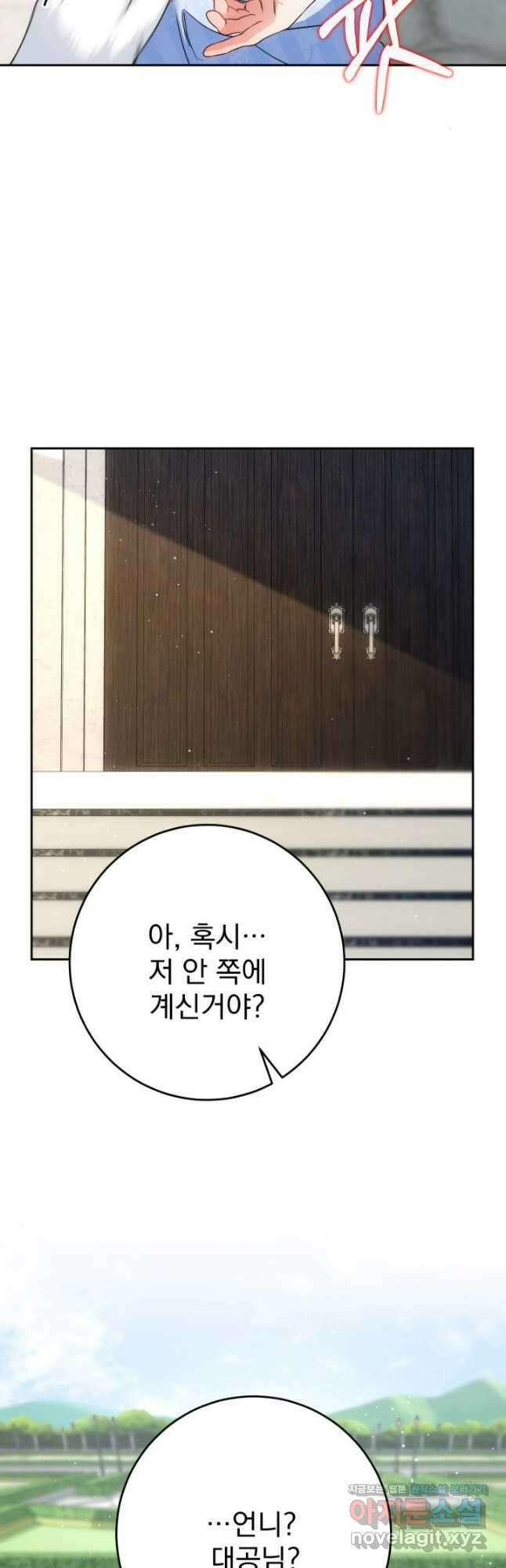 동생을 예쁘게 키웠다 49화 4