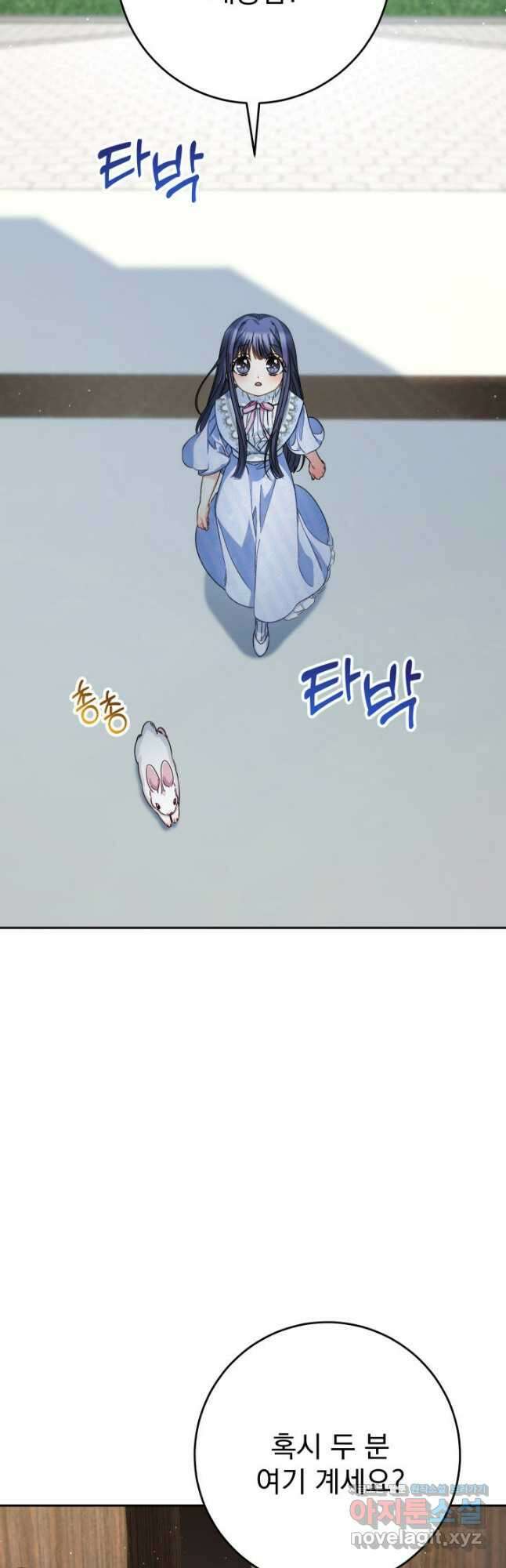 동생을 예쁘게 키웠다 49화 5