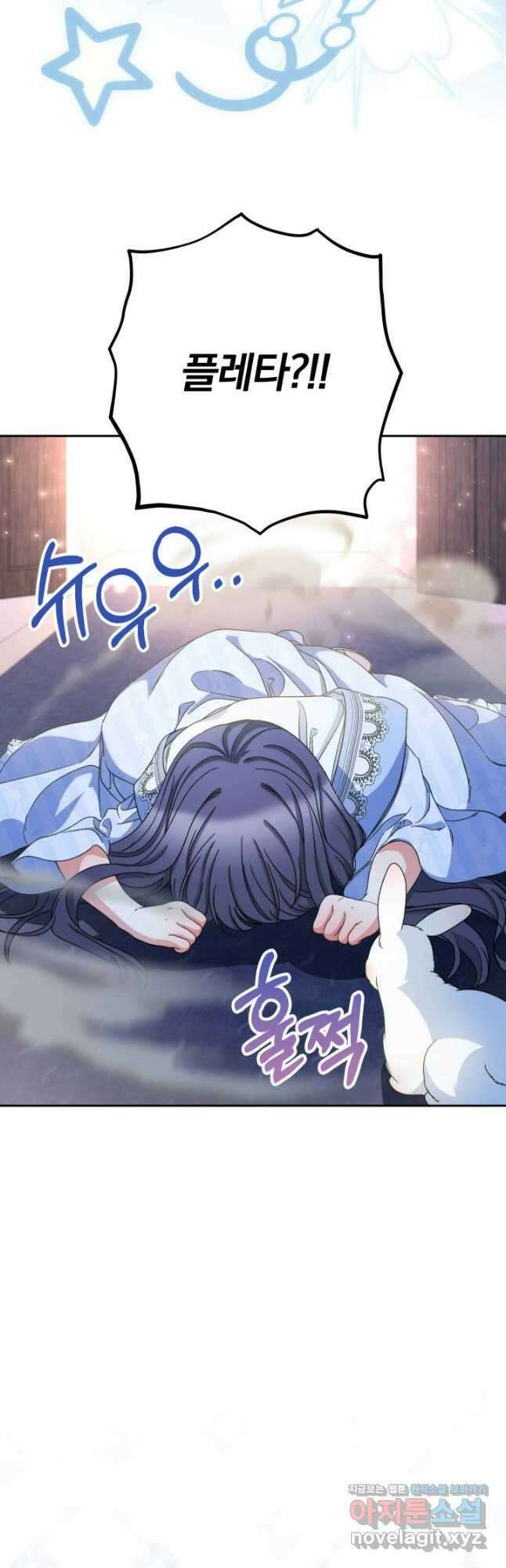 동생을 예쁘게 키웠다 49화 9