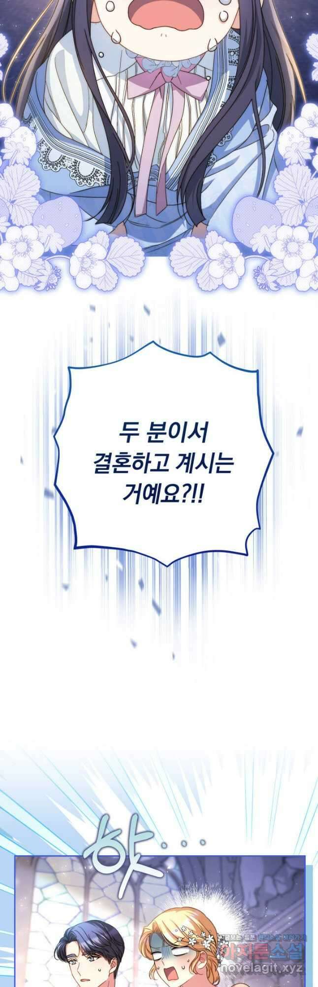동생을 예쁘게 키웠다 49화 11
