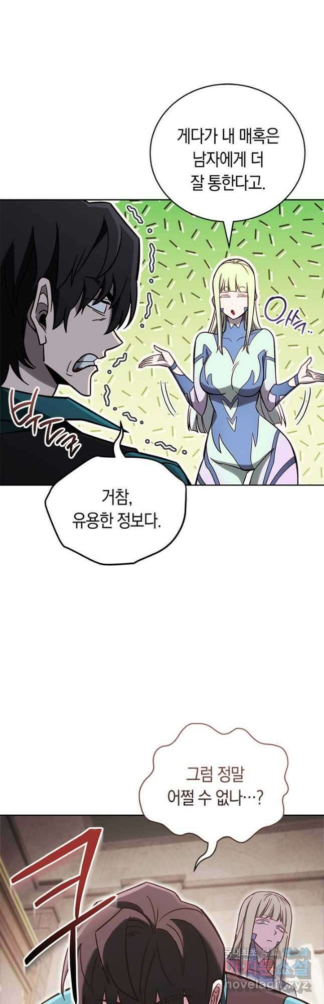 내 부하들이 미친듯이 유능하다 70화 5