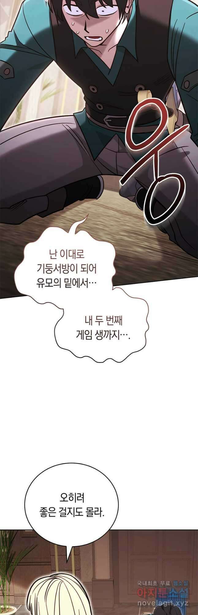 내 부하들이 미친듯이 유능하다 70화 6