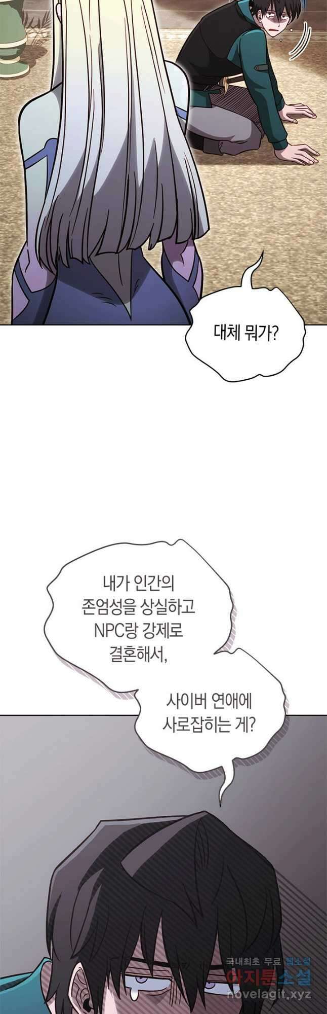 내 부하들이 미친듯이 유능하다 70화 7