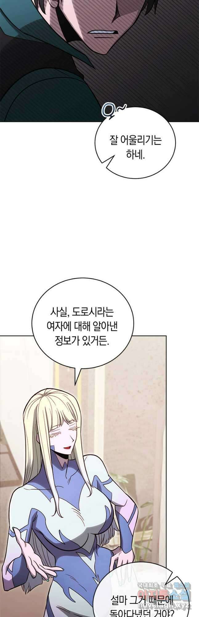 내 부하들이 미친듯이 유능하다 70화 8