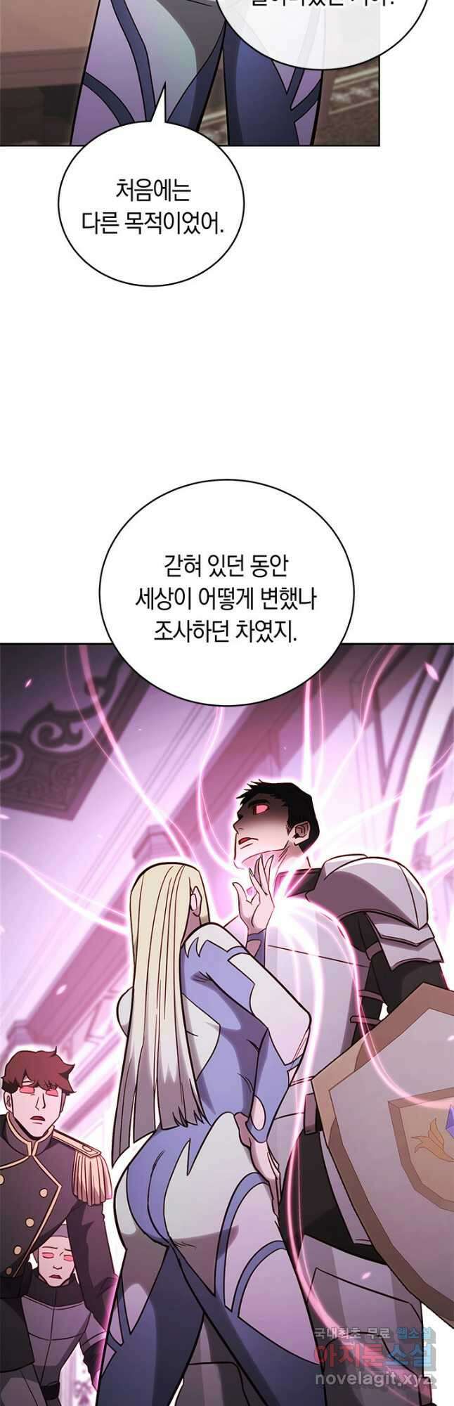 내 부하들이 미친듯이 유능하다 70화 9