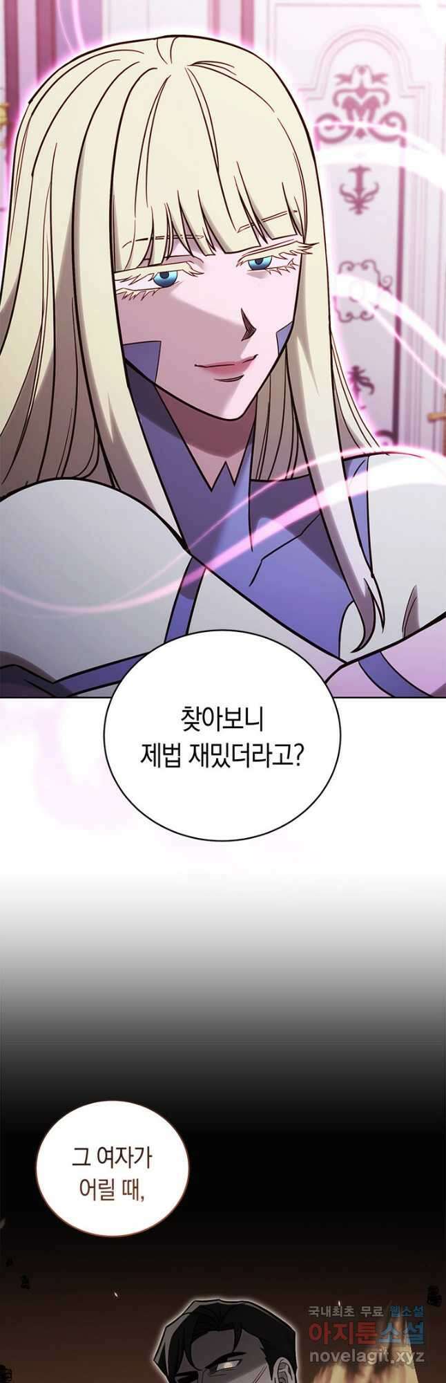 내 부하들이 미친듯이 유능하다 70화 11