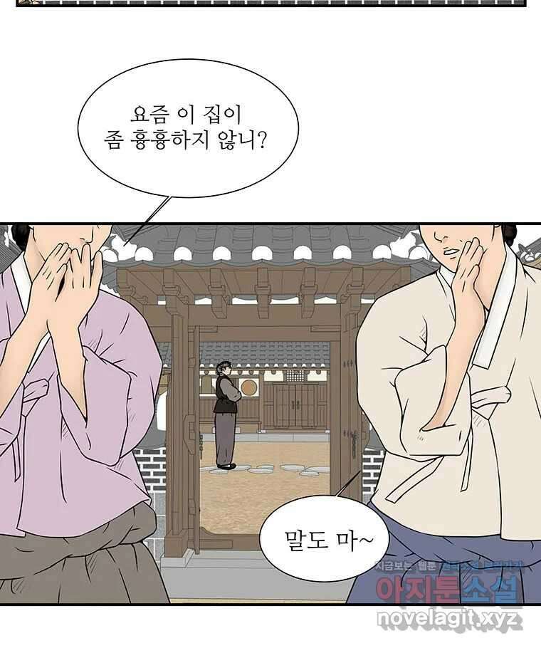 바리공주 277화. 흥부 놀부 四 3