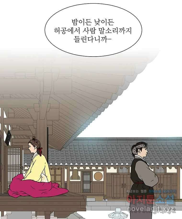 바리공주 277화. 흥부 놀부 四 4
